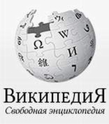 Википедиия